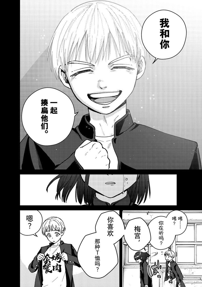 第121话 试看版