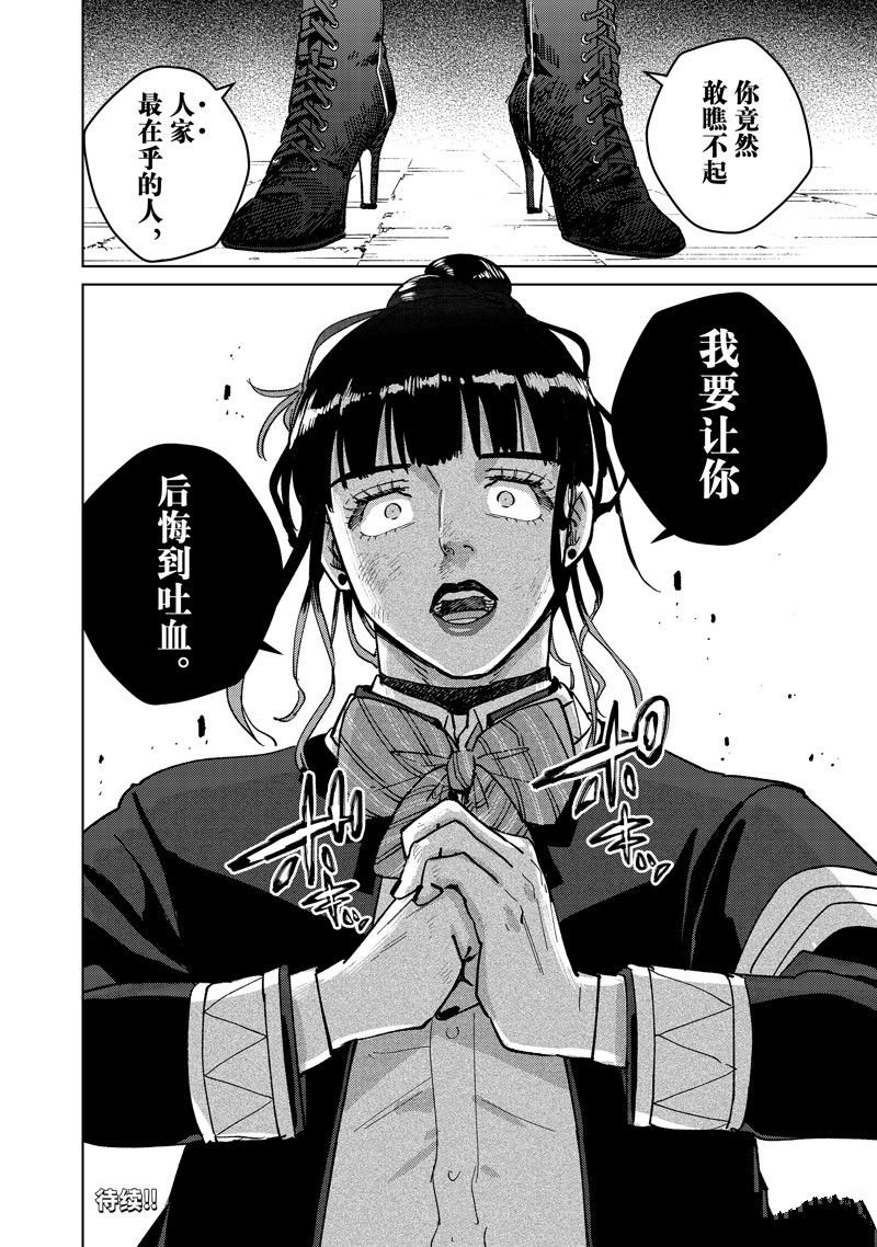 第121话 试看版