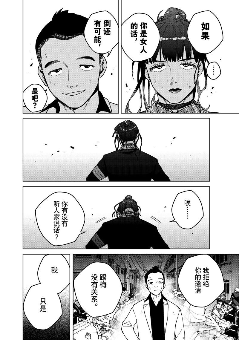 第122话 试看版