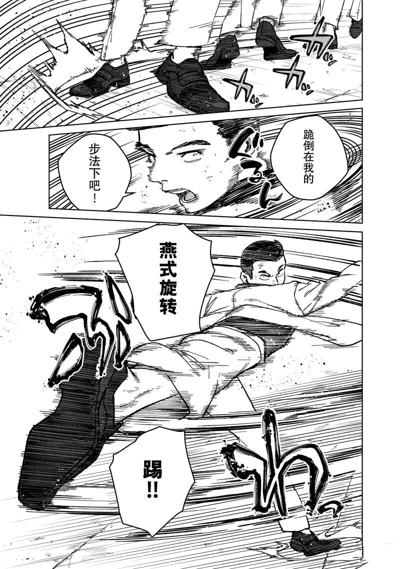 第122话 试看版