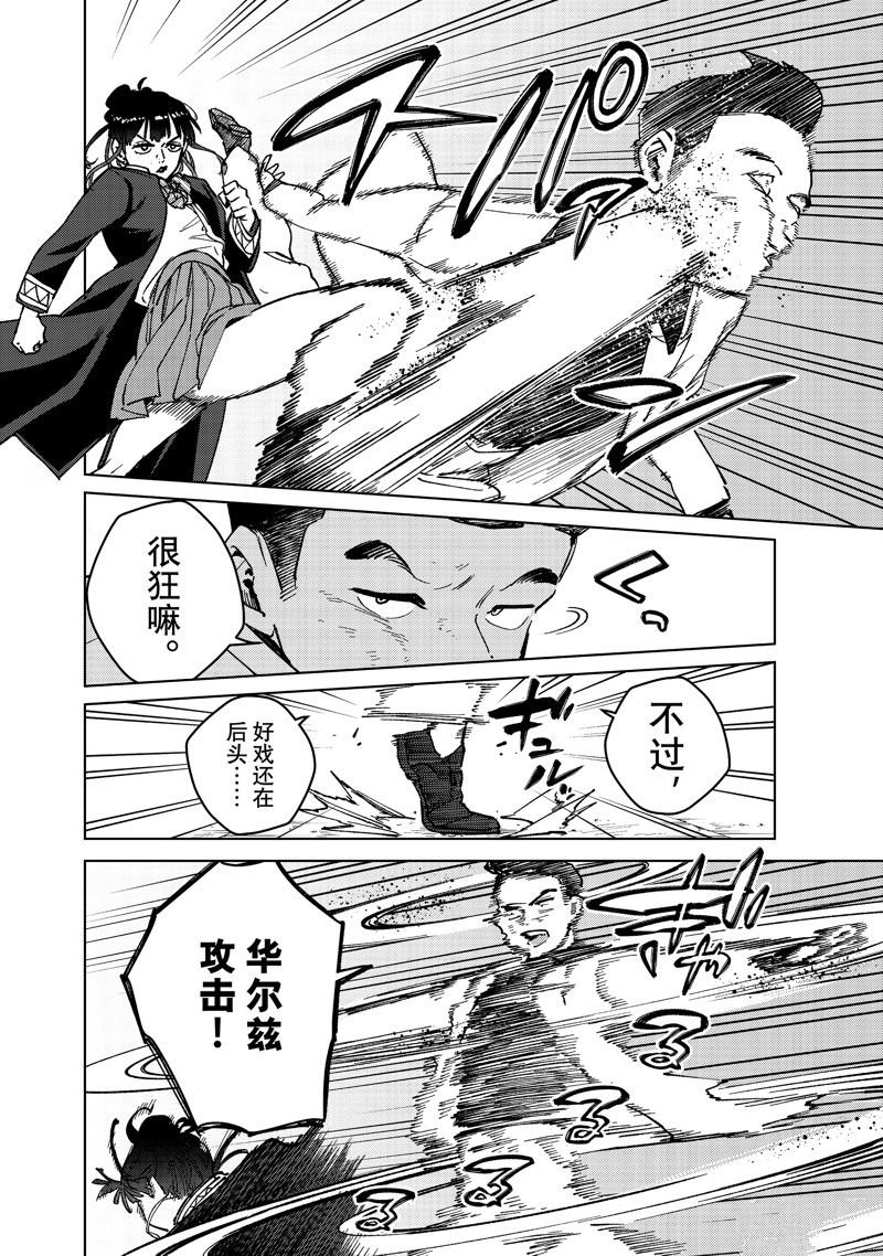第122话 试看版