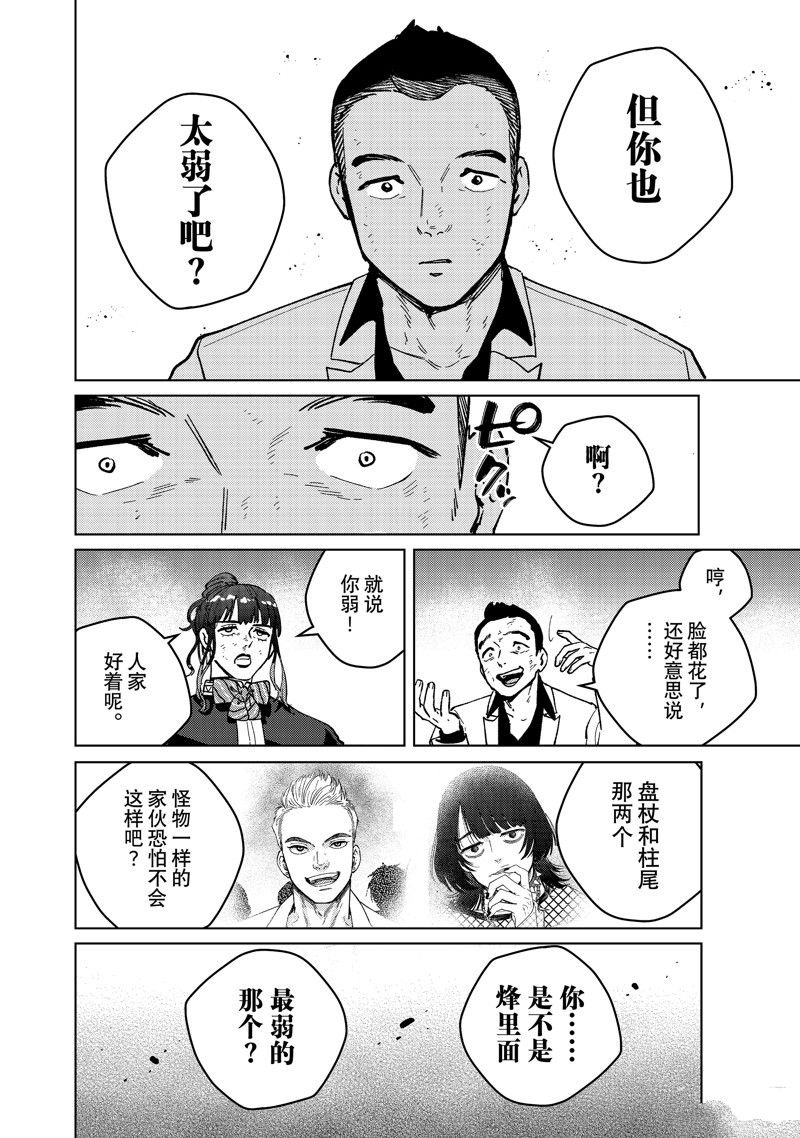 第122话 试看版