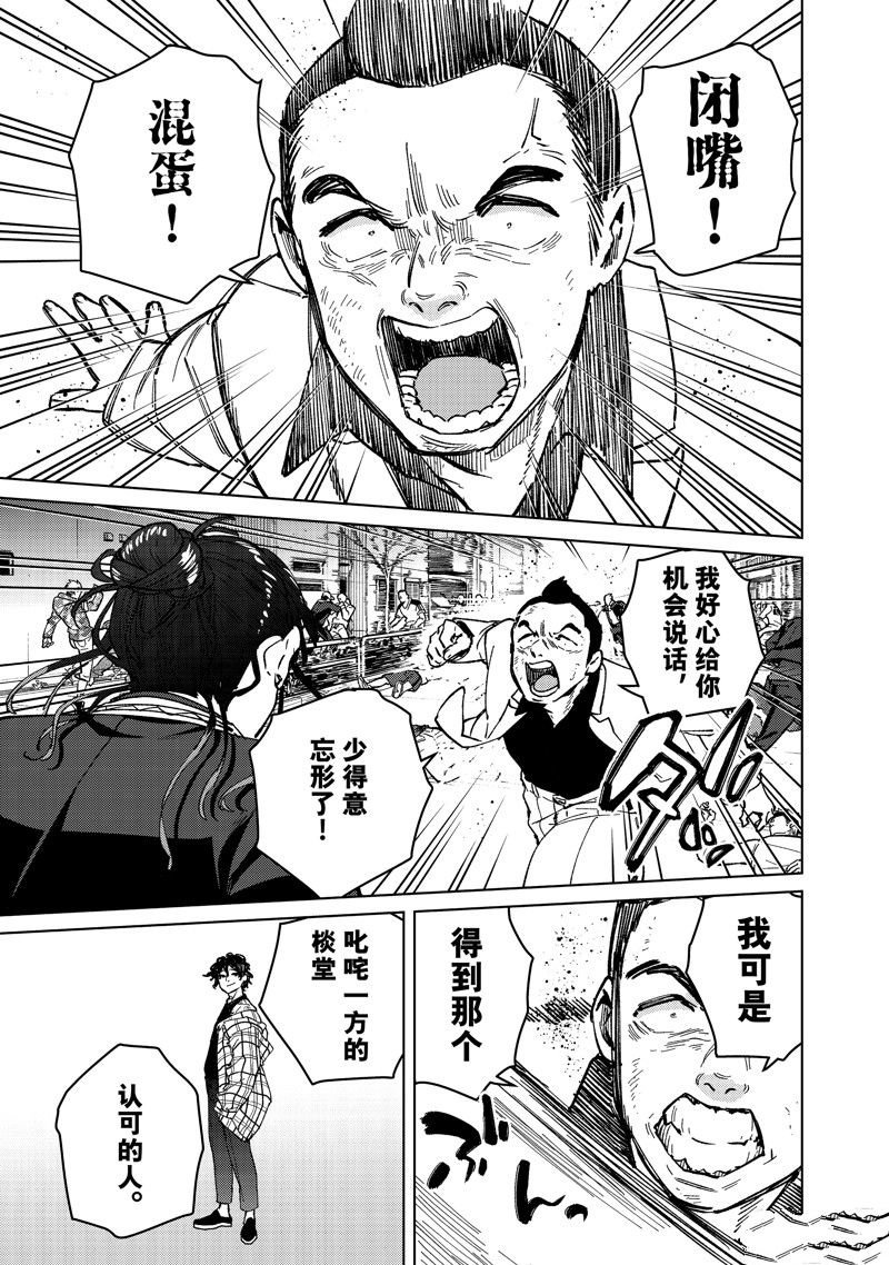 第122话 试看版
