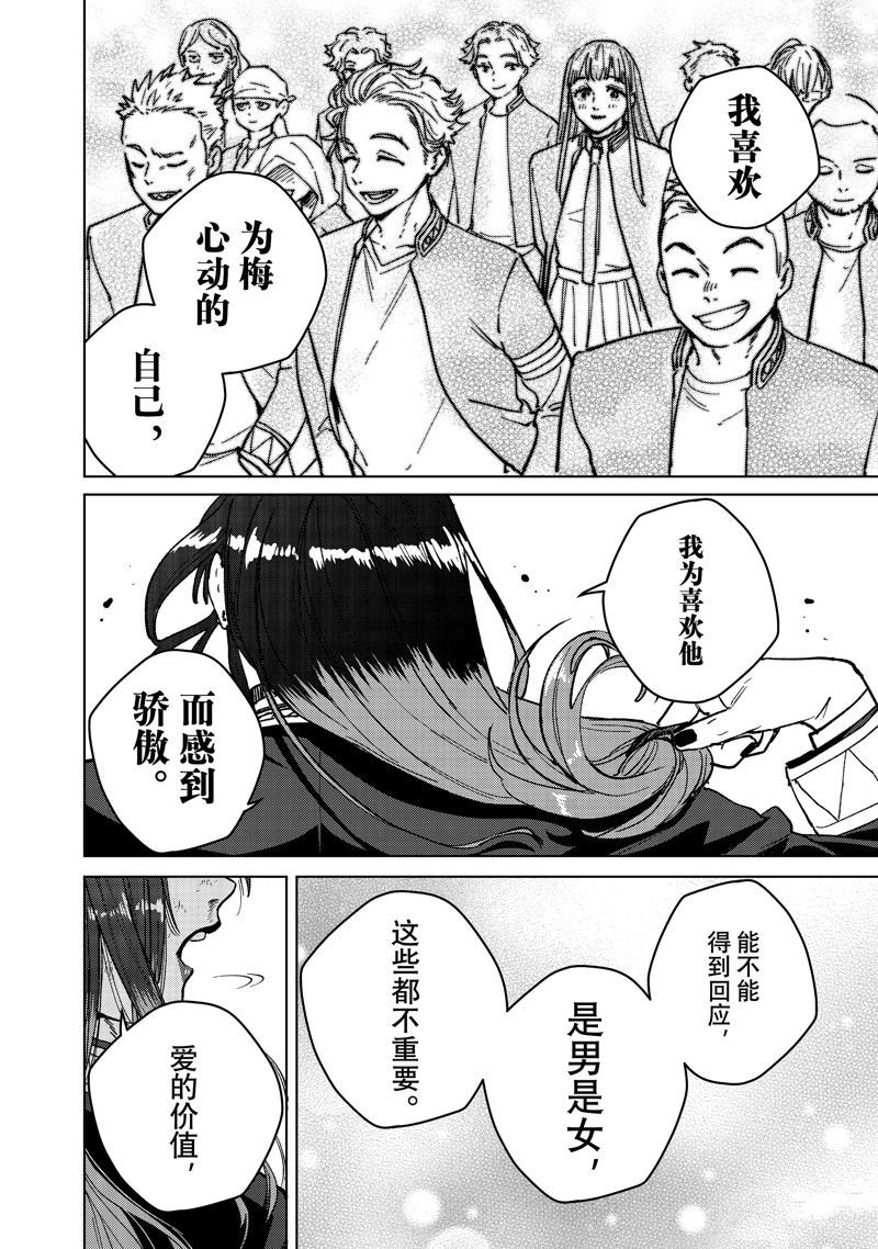第122话 试看版