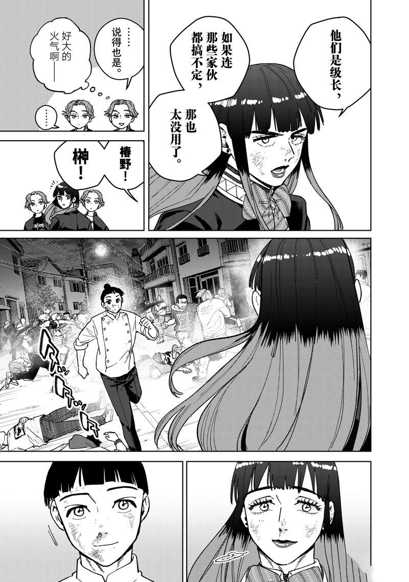 第123话 试看版