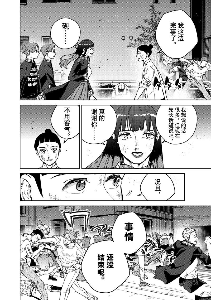 第123话 试看版
