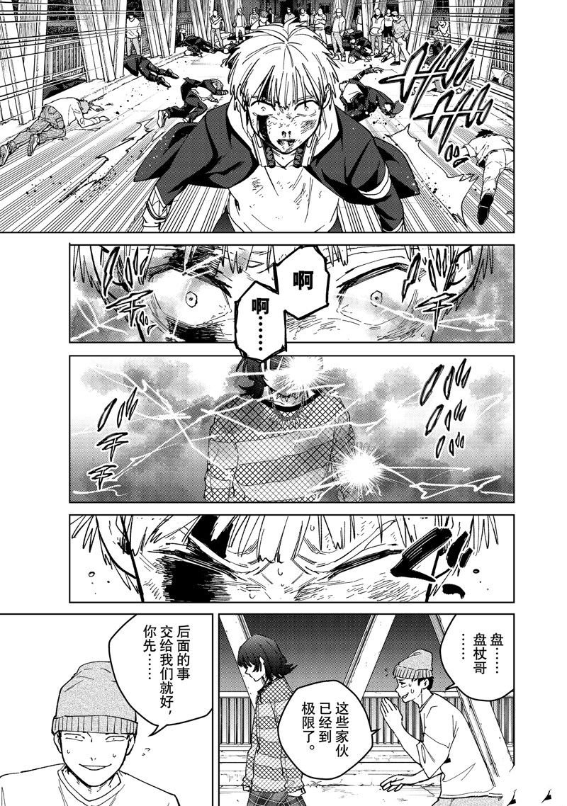 第123话 试看版
