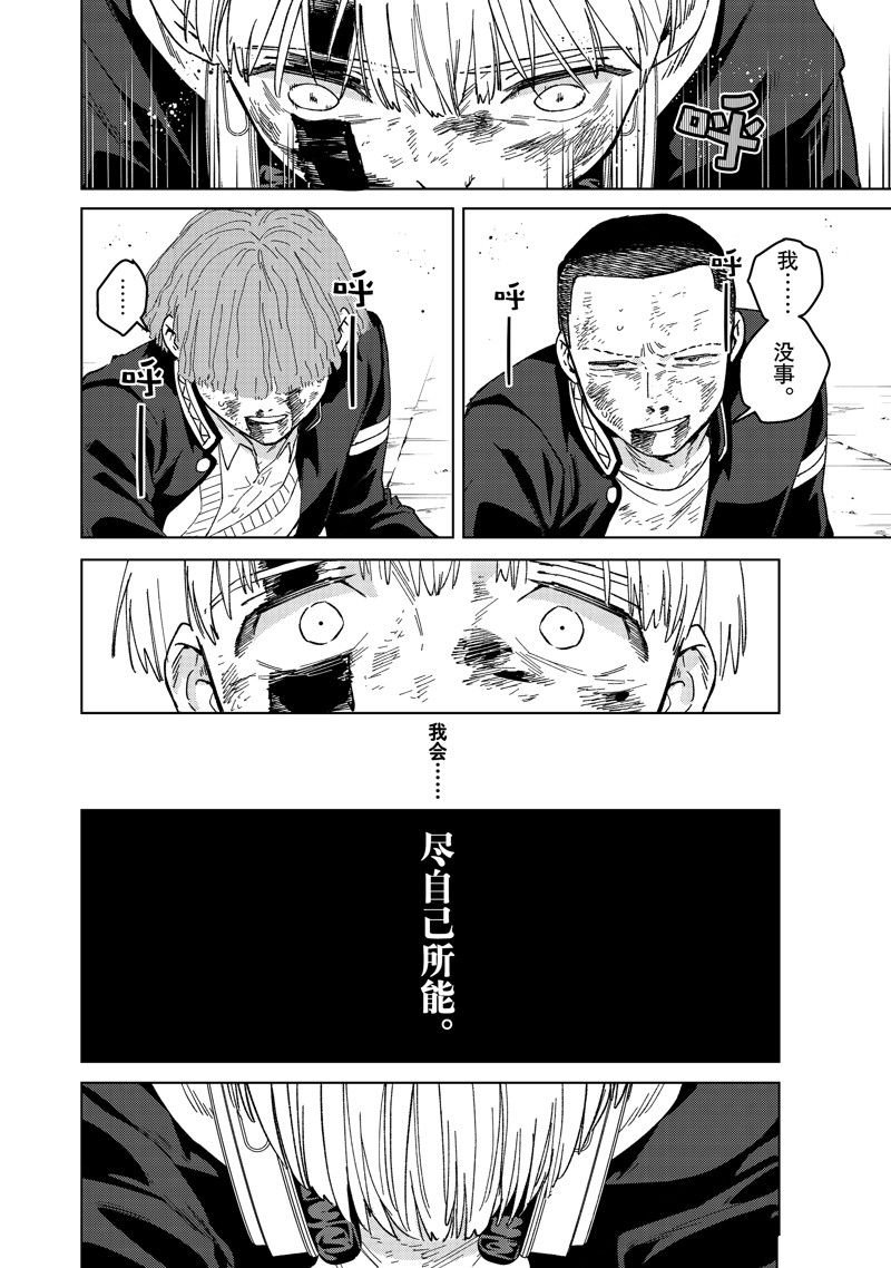 第123话 试看版