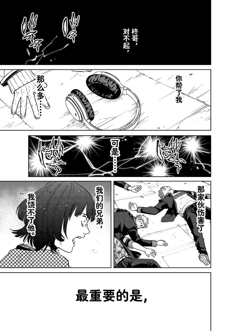 第123话 试看版