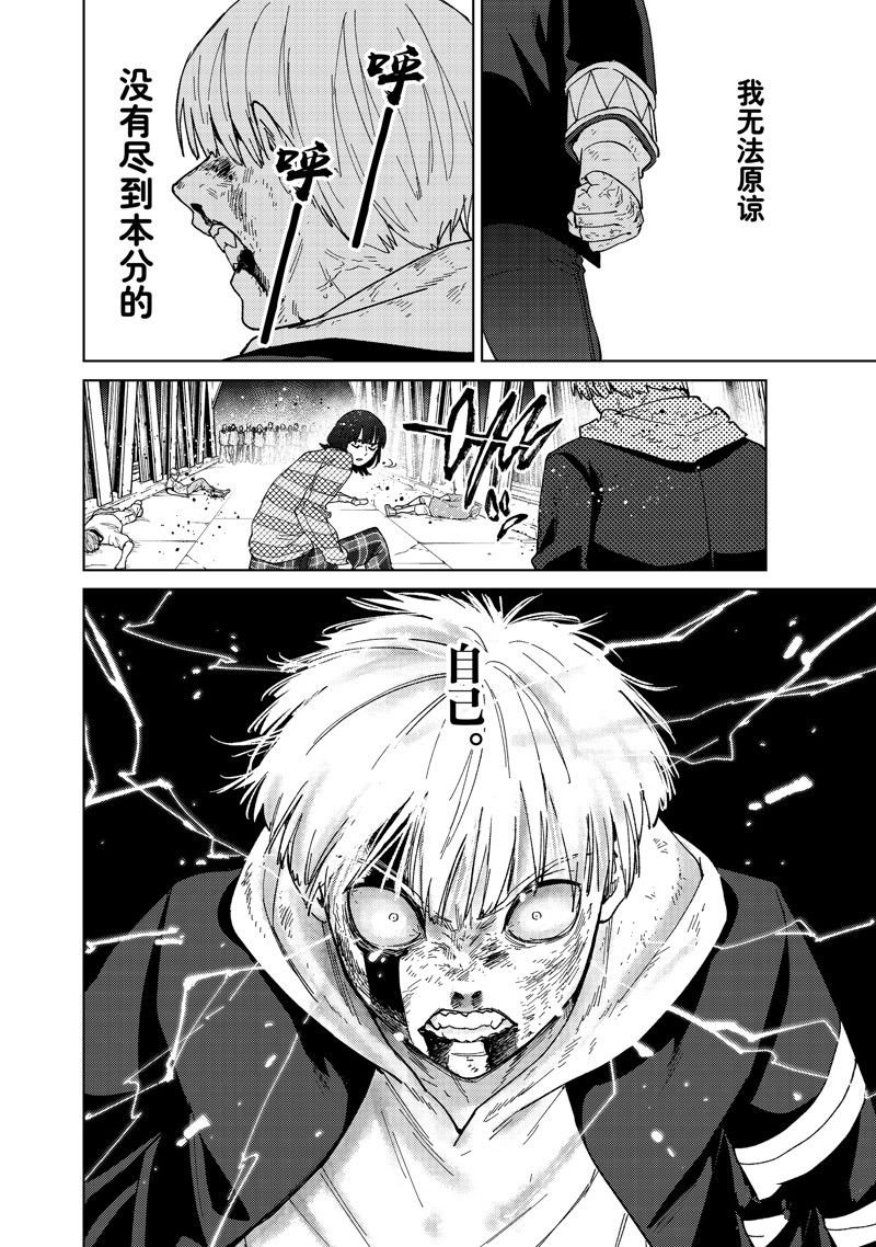 第123话 试看版