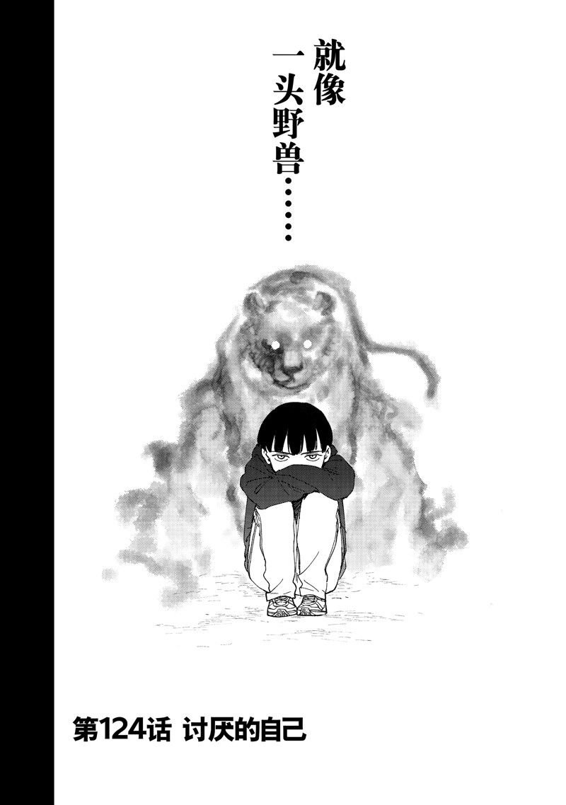 第124话