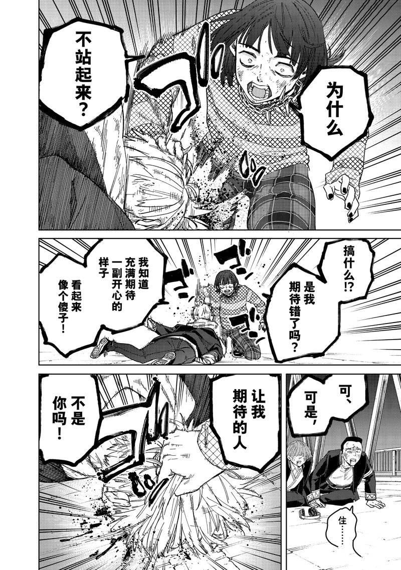 第125话 试看版