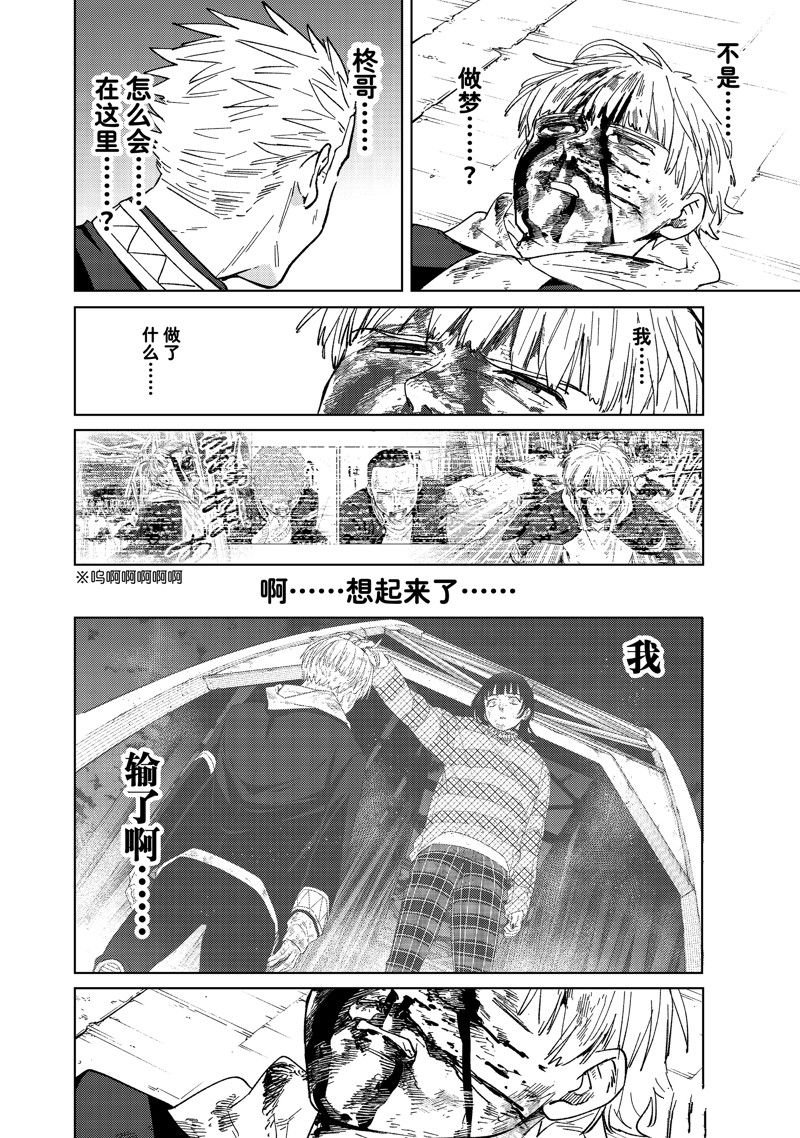 第125话 试看版