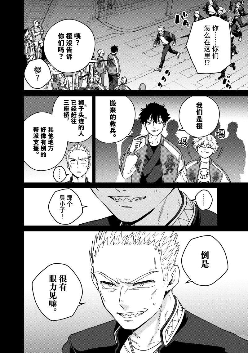 第126话 试看版