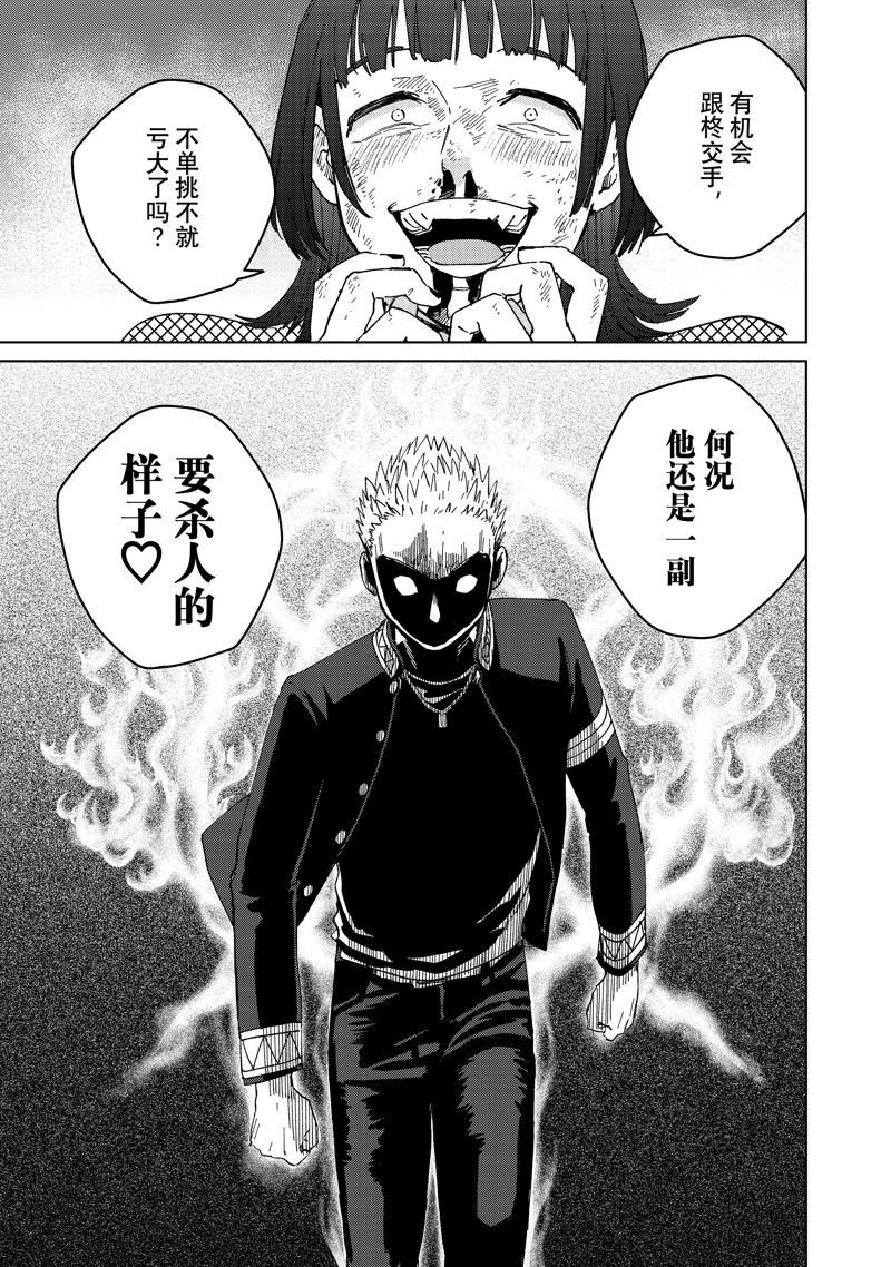 第127话 试看版