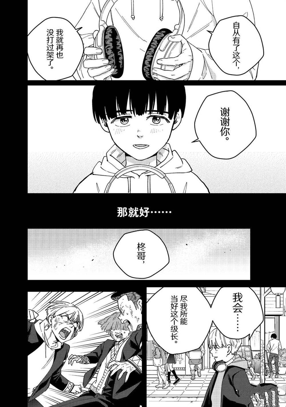 第129话 试看版