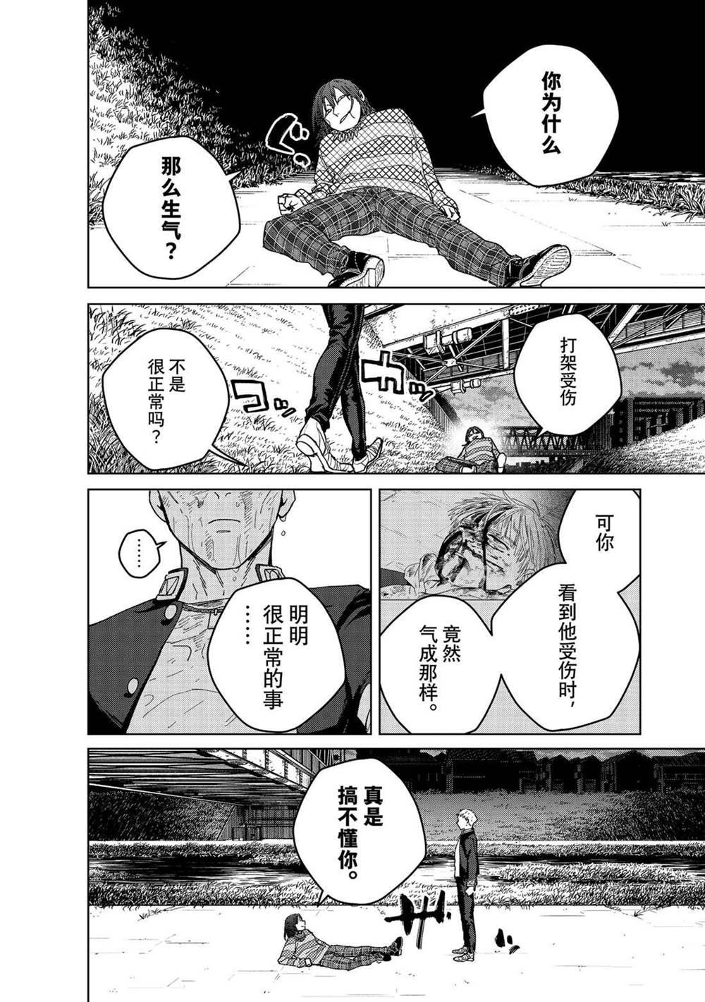 第129话 试看版