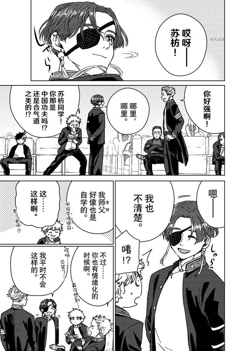 第13话 试看版