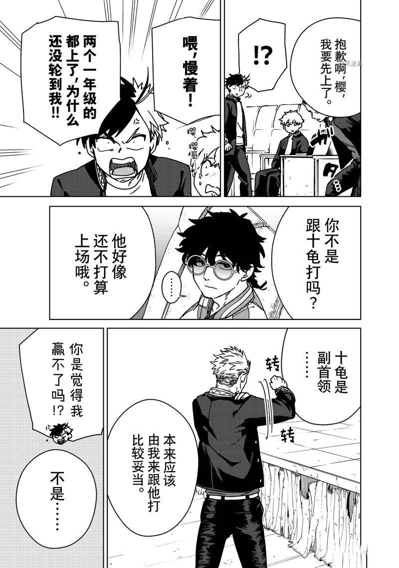 第13话 试看版