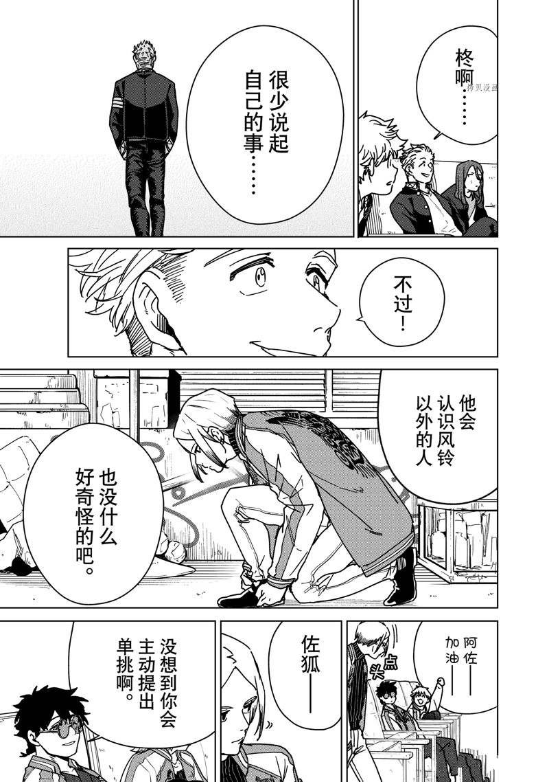 第13话 试看版
