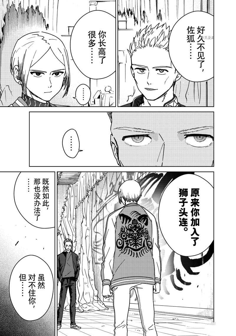 第13话 试看版
