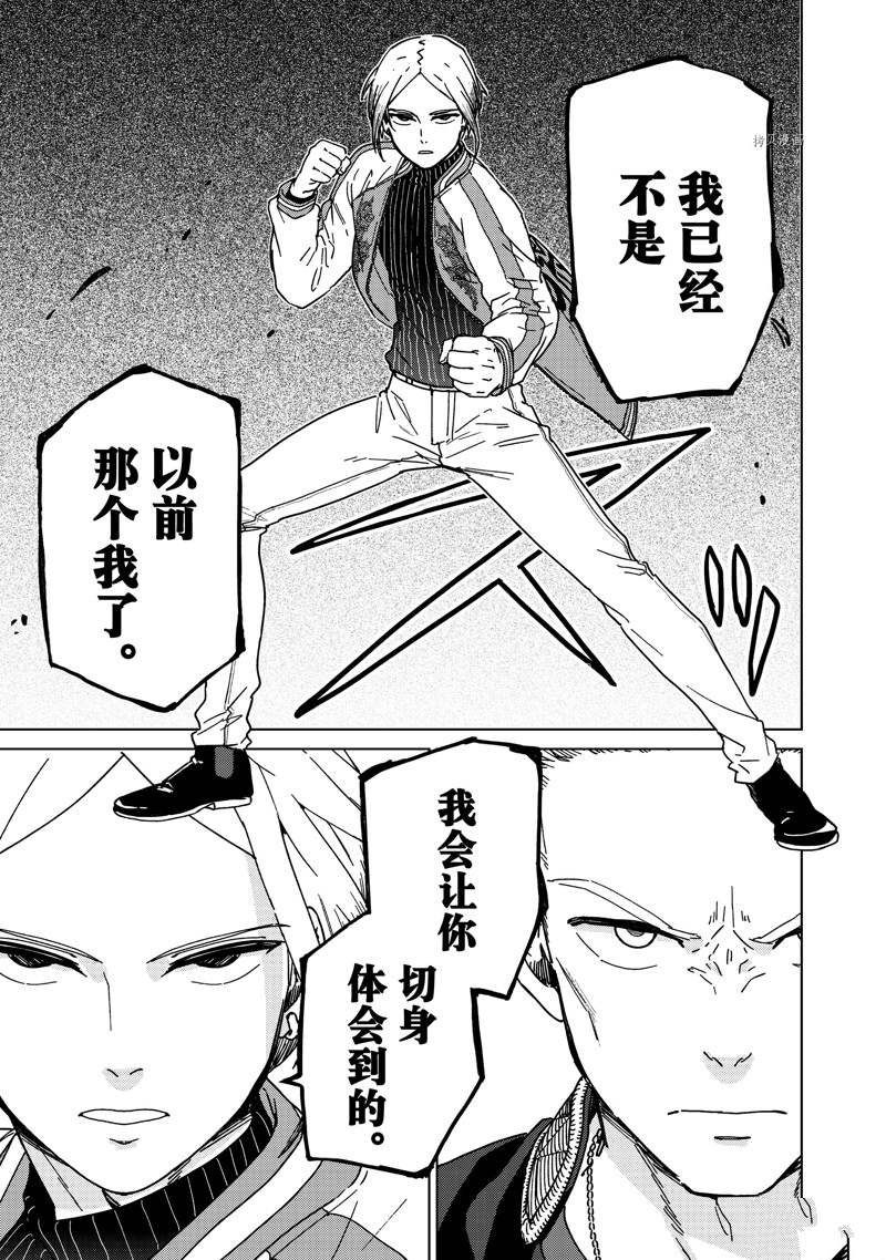 第13话 试看版
