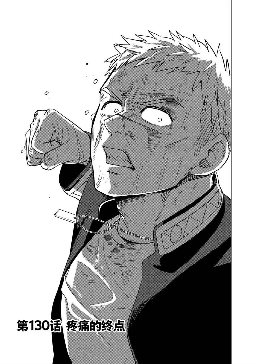 第130话