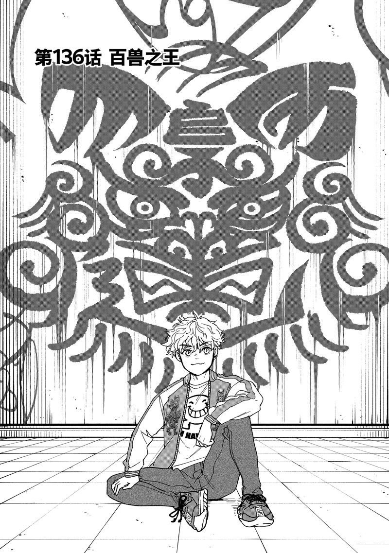 第136话
