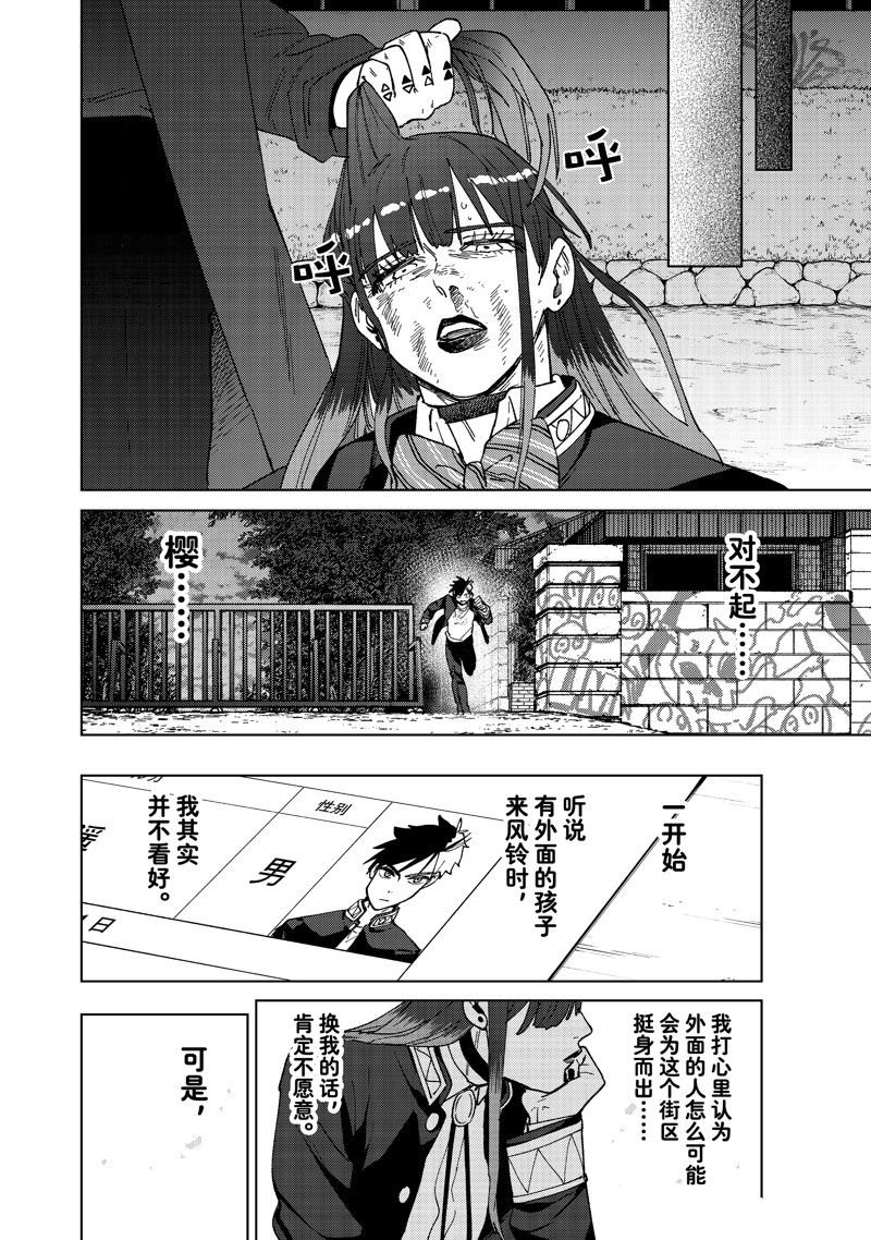第137话