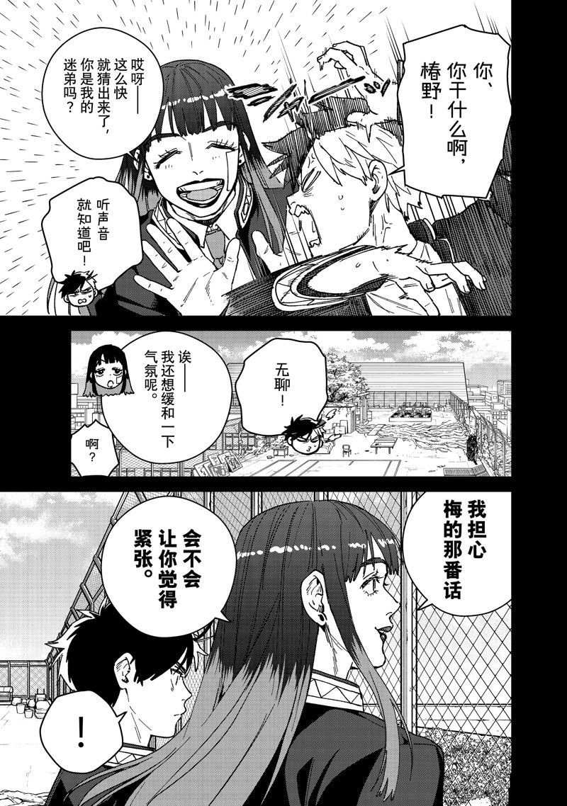 第138话