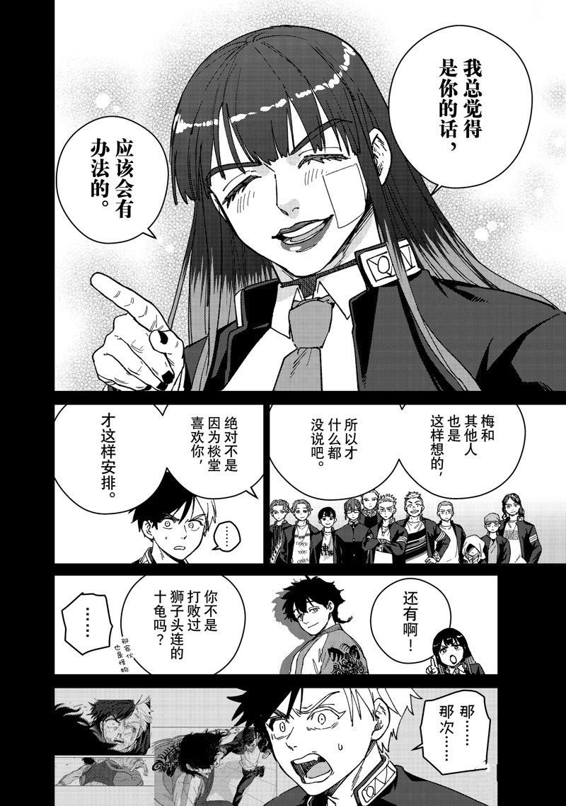 第138话