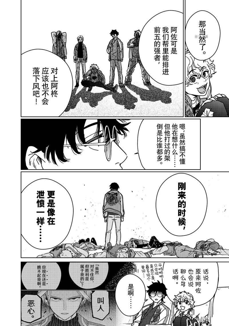第14话 试看版