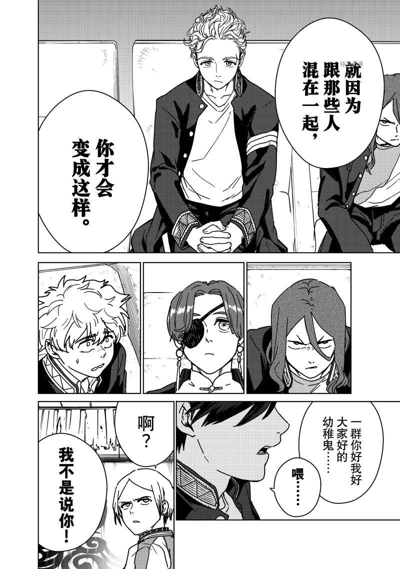 第14话 试看版