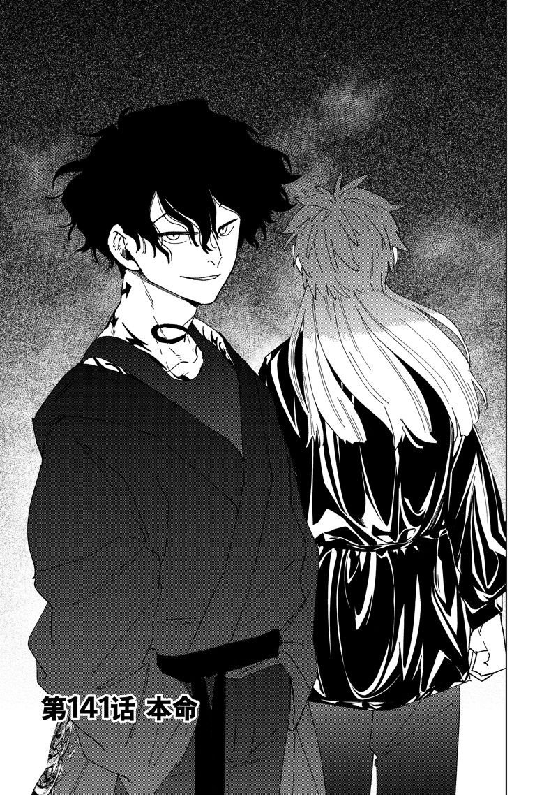 第141话