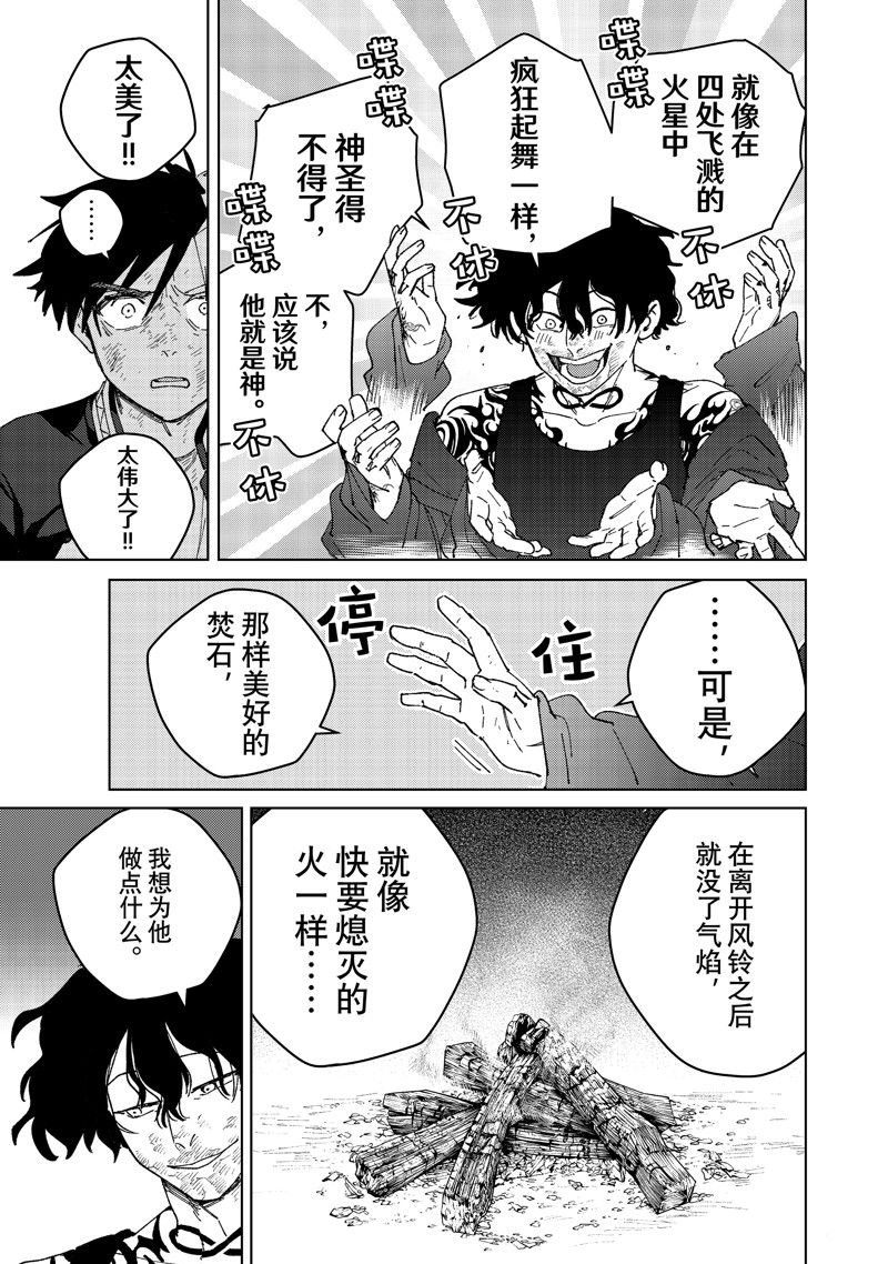 第141话