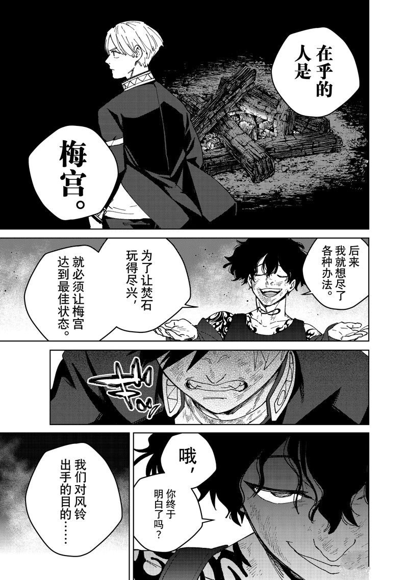 第141话