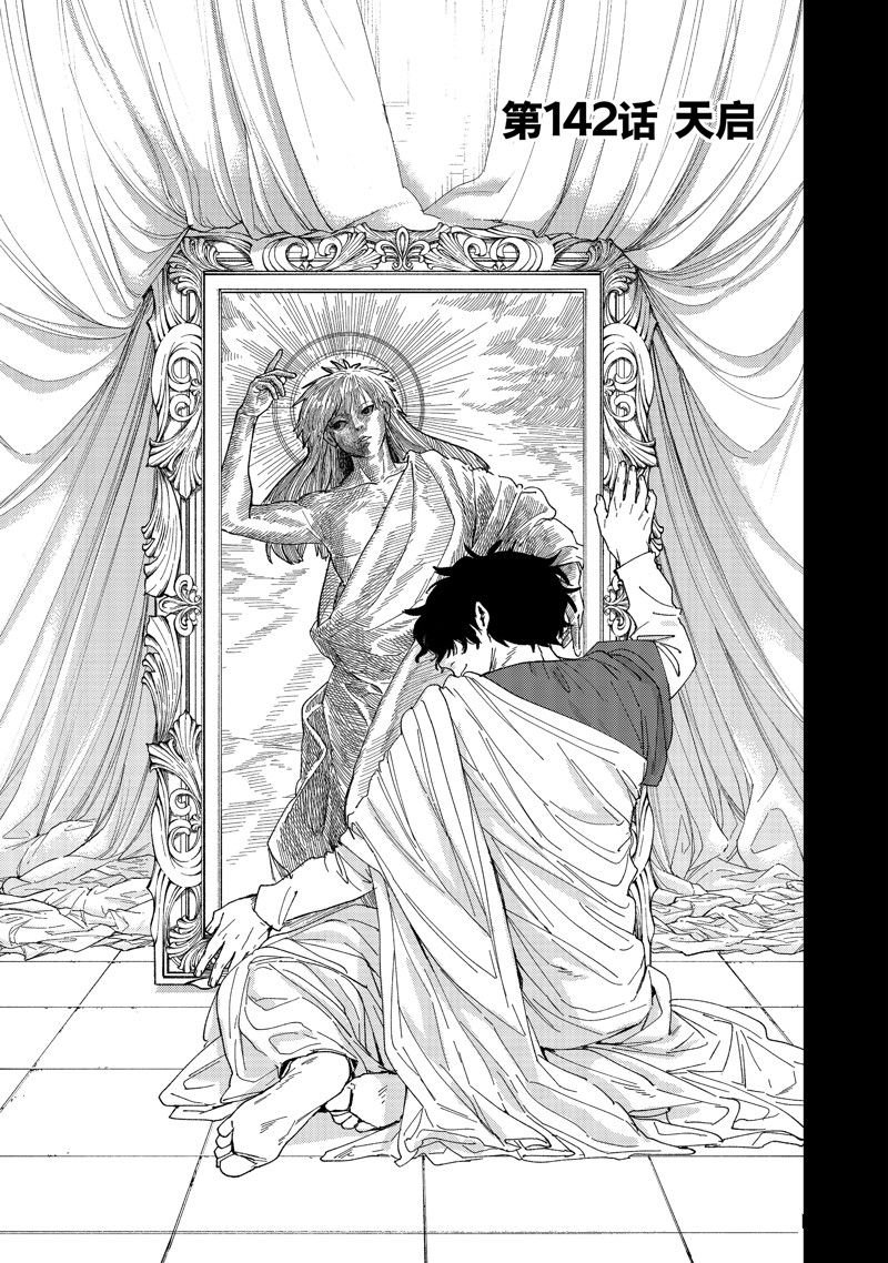 第142话