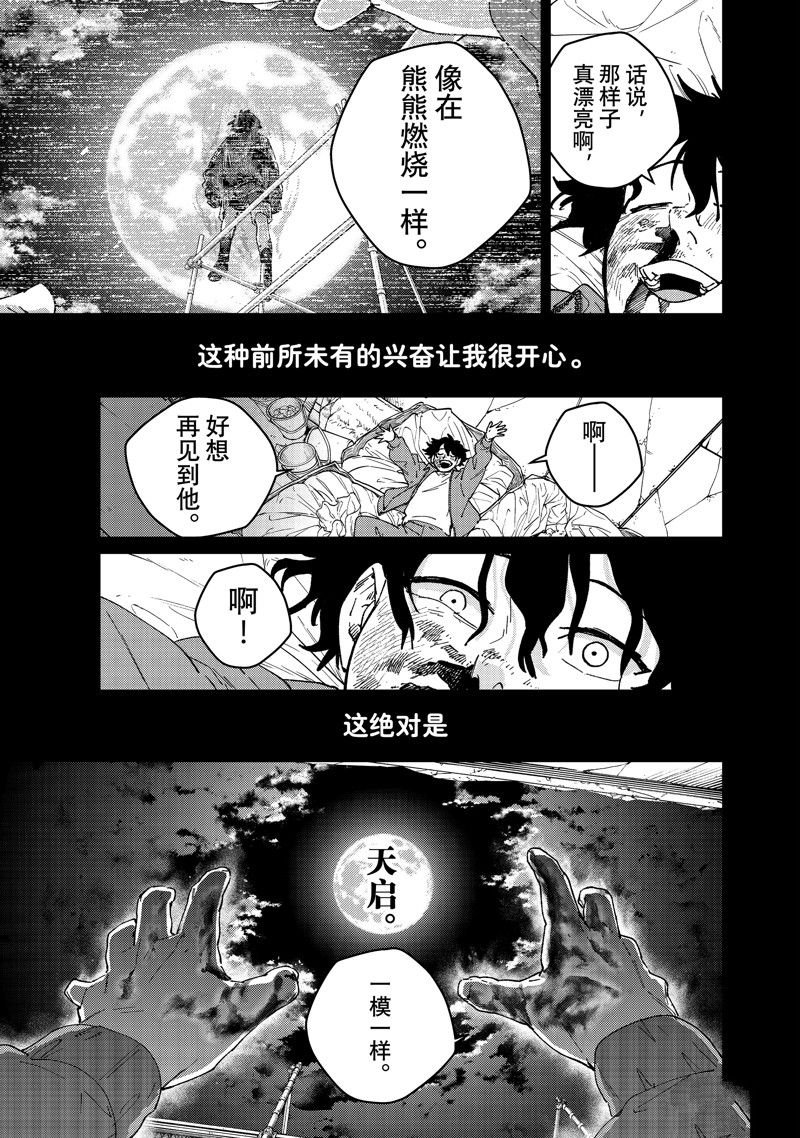 第142话