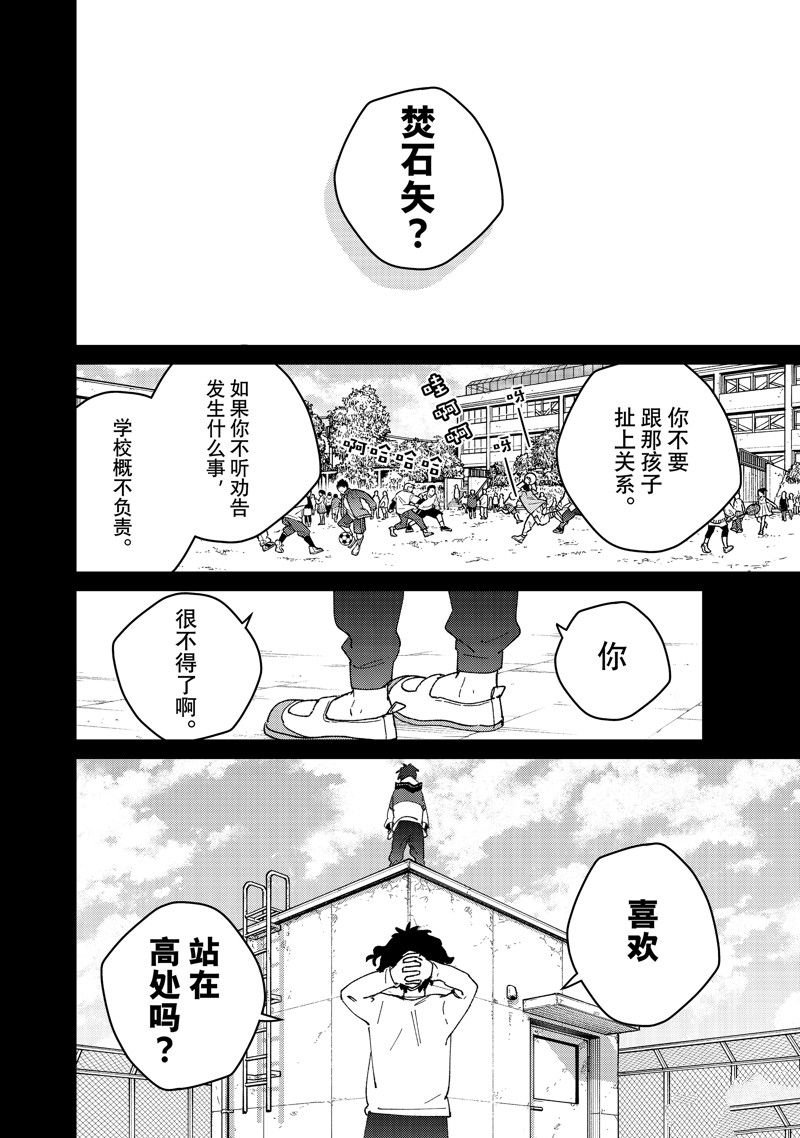 第142话