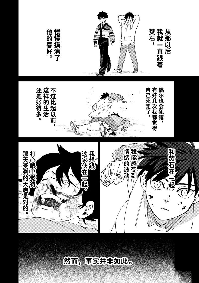 第142话