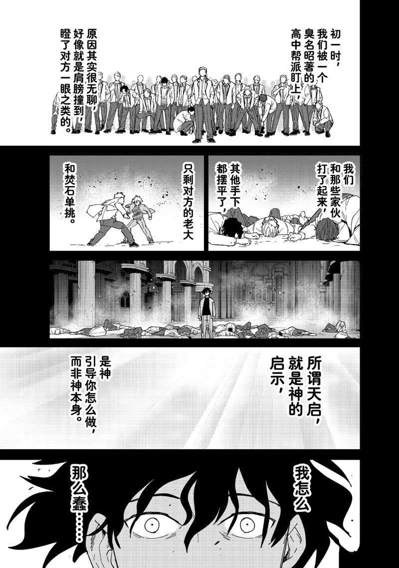 第142话