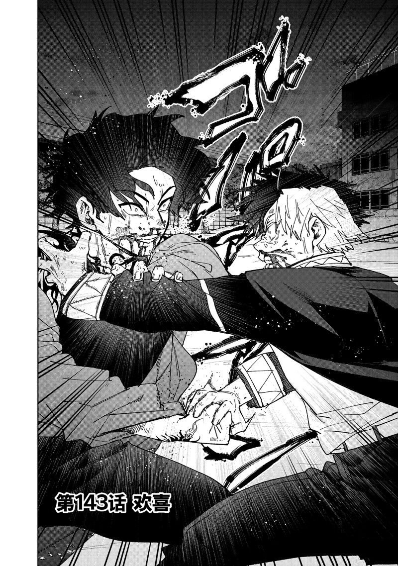 第143话