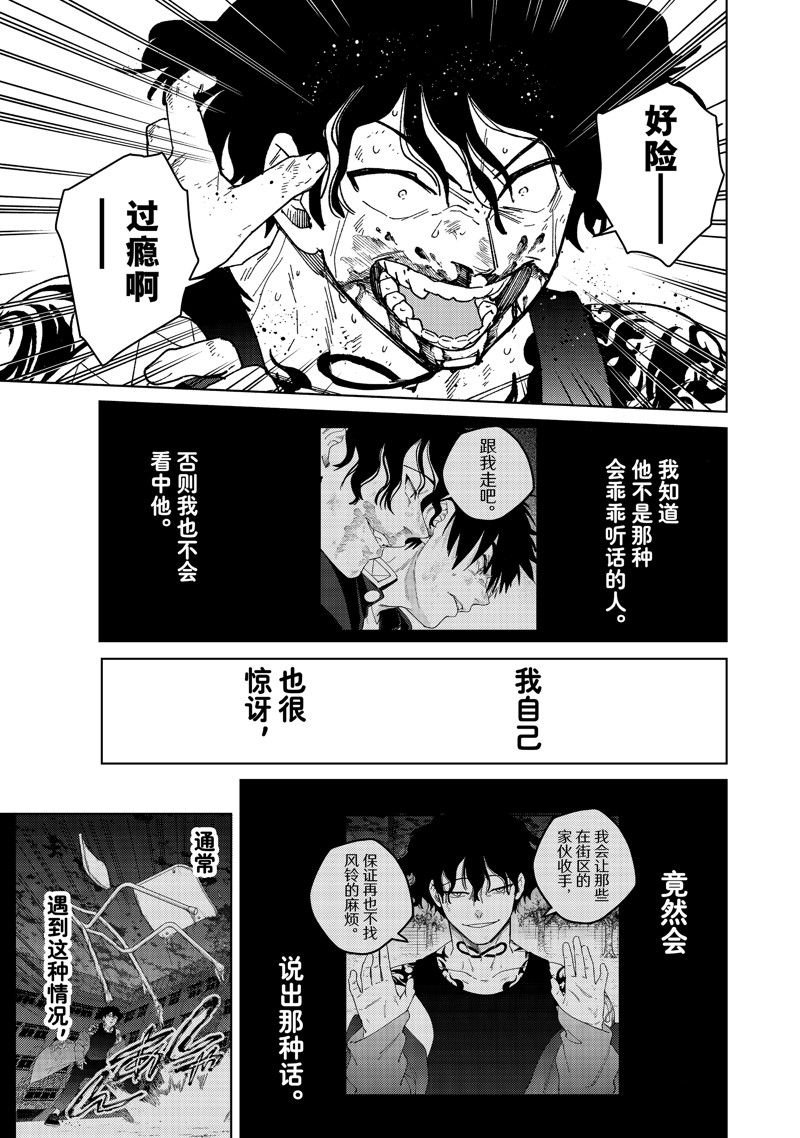 第143话