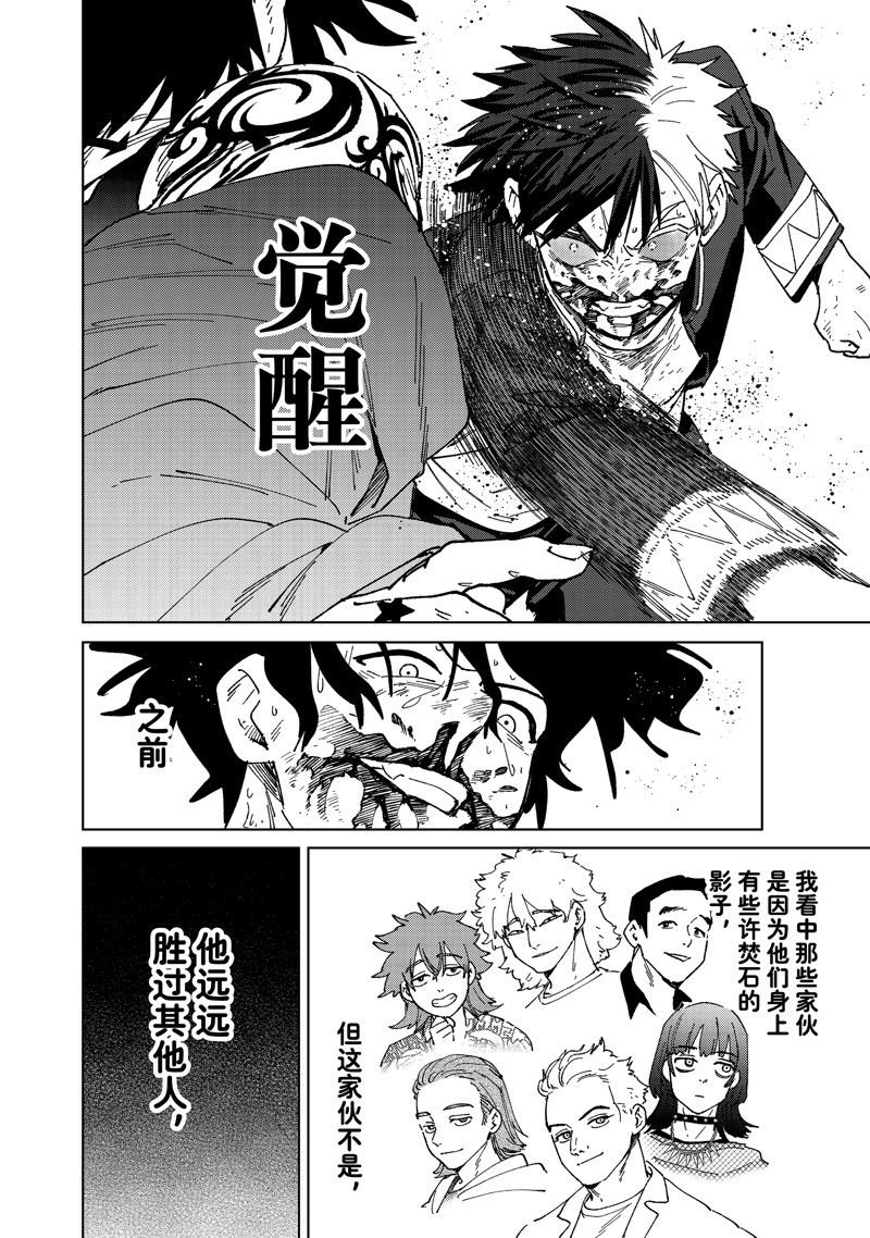 第143话
