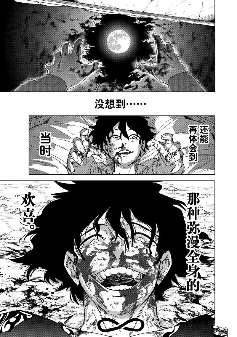 第143话