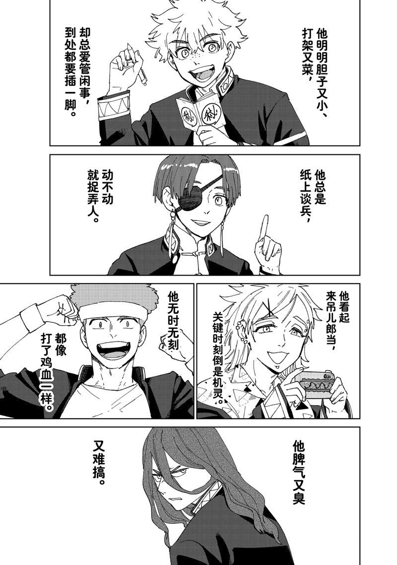 第145话