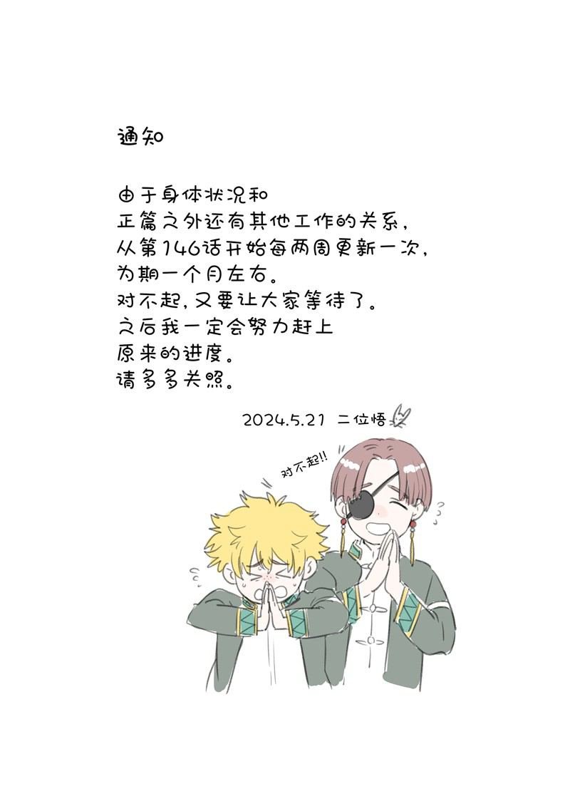第145话