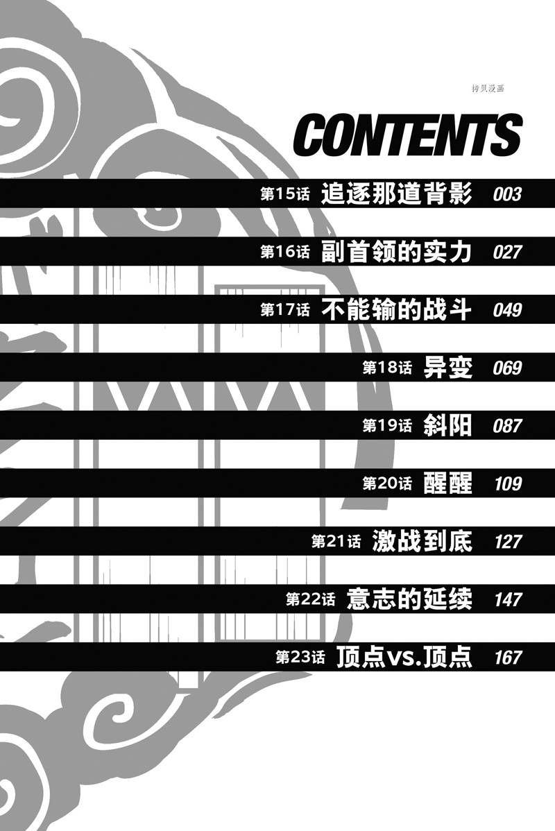 第15话 试看版