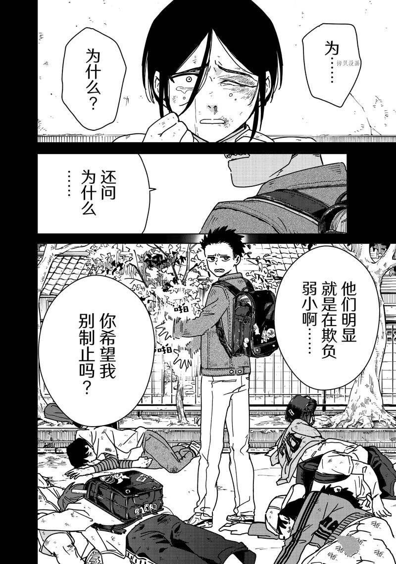 第15话 试看版