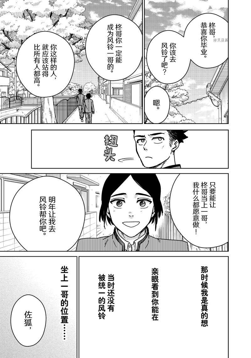第15话 试看版